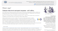 Desktop Screenshot of itchel.net