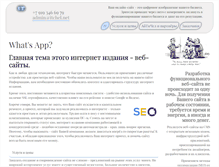 Tablet Screenshot of itchel.net